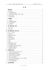 ××西钻孔灌注桩施工方案