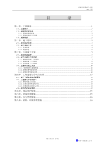 ×指挥中心样板间装修方案