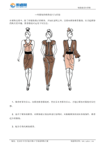 —些服装的销售技巧与经验