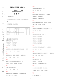 “2014年湖北电力公司普考复习题”2配电线路试卷二(大检修-双基)