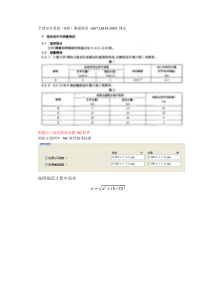 TBC参数设置