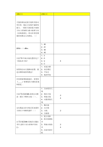 TDS-天馈系统