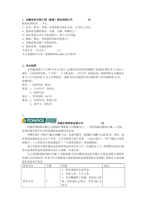 安徽安科生物工程(集团)股份有限公司