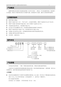 TEP-I-C说明书v1.0.0