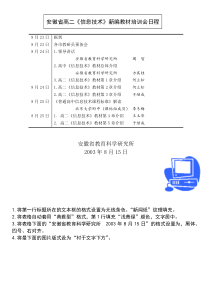 test14纹理填充信息技术WORD练习题