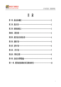 “多彩贵州”毕节地区旅游商品及地方特色产品展销会实施方案