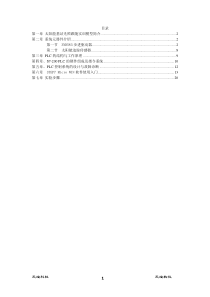 THPFJZ-1型实训指导书