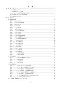 THPFSM-2型网络型可编程控制器综合实训装置实训指导书(含使用说明书)