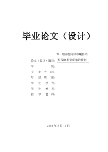 THz高阶模同轴布喇格结构带隙重叠现象的抑制