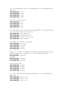 “学党史知党情跟党走”党史知识竞赛考题