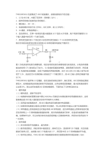 TMS320F2812的AD及其精度校准