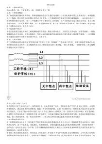 TN_S系统三相五线制电路布线详解