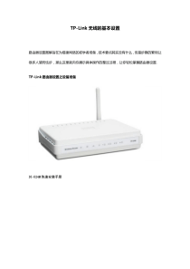 TP-LINK