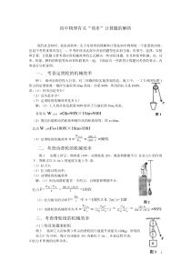 “效率”类专题