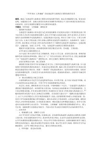 “环环相扣文理兼融”的包装造型与装潢设计课程的教学改革