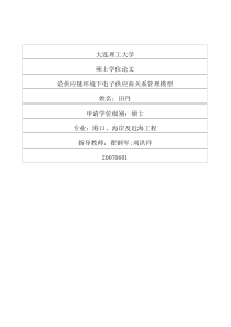 基于labview的自动控制原理虚拟实验