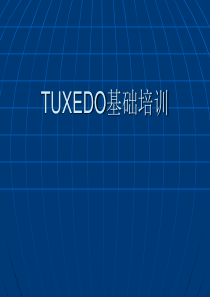 tuxedo培训资料