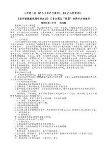 “送别”主题课外古诗教学设计及反思