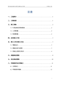 T梁预制安装专项施工方案