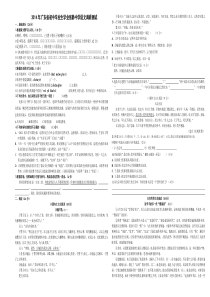 ◆2012014年广东省初中毕业生学业张静中学语文调研测试4年中考语文模拟试题