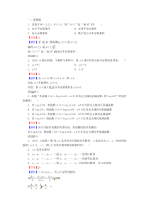 《2014届数学一轮高考核动力》(新课标)高考数学(文)一轮强化突破训练(53)