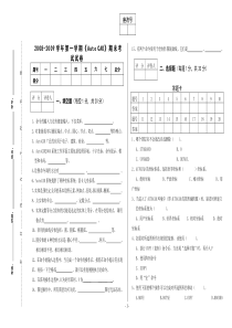 《AutoCAD》期末考试试卷