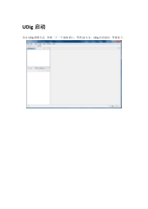 uDig简单使用教程