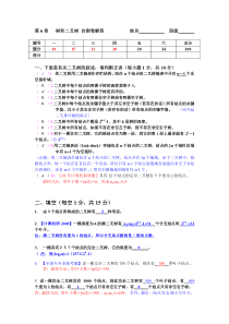 《c语言数据结构》第6章树和二叉树自测卷解答