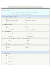 《C语言程序设计》第05章在线测试