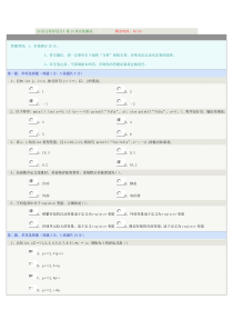 《C语言程序设计》第14章在线测试