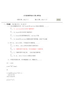 《C语言程序设计》第4章作业