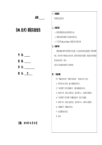 uml实验一用例图