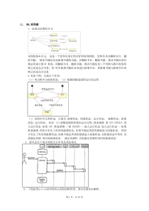 UML看图题