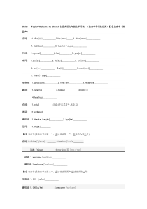 Unit1Topic1WelcometoChina词汇表(音节和词性分)