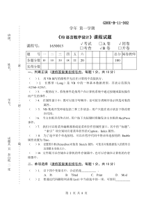 《VB语言程序设计》课程试题3