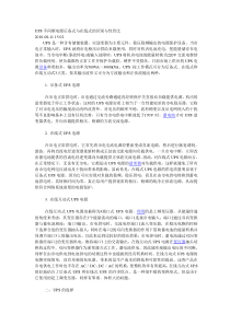 UPS不间断电源后备式与在线式的区别与性价比