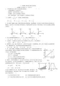 《一次函数》期末复习练习及答案