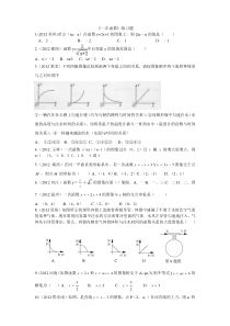 《一次函数》练习题