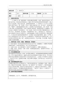 《一粒种子》教学设计