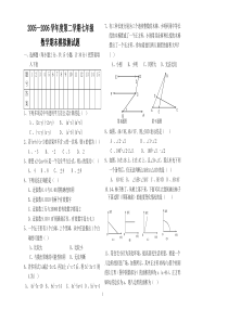 《七年级数学下册期末检测试题》