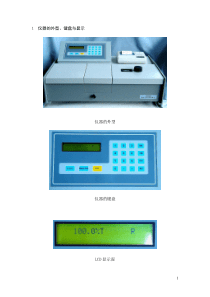 UV754N说明书