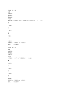 《专业技术人员职业发展政策法规学习》第五讲事业单位专业技术人员聘用与管理作业考核答案