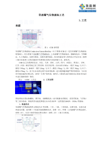 导流曝气生物滤池工艺_secret