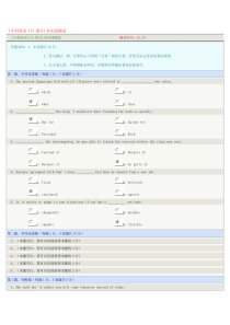 《专科英语II》在线测试参考答案