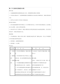 尝试对生物进行分类