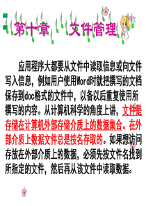 vb程序设计第十章.