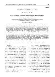 就実大学薬学部薬学科分子生物临床诊断学(〒703