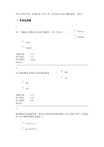 VB语言程序设计-在线作业_B答案