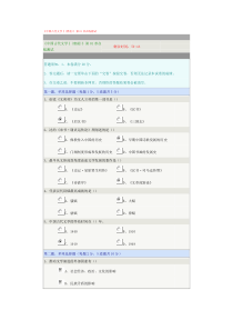 《中国古代文学Ⅰ(唐前)》第01章在线测试