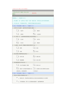 《中国古代文学Ⅰ(唐前)》第02章在线测试